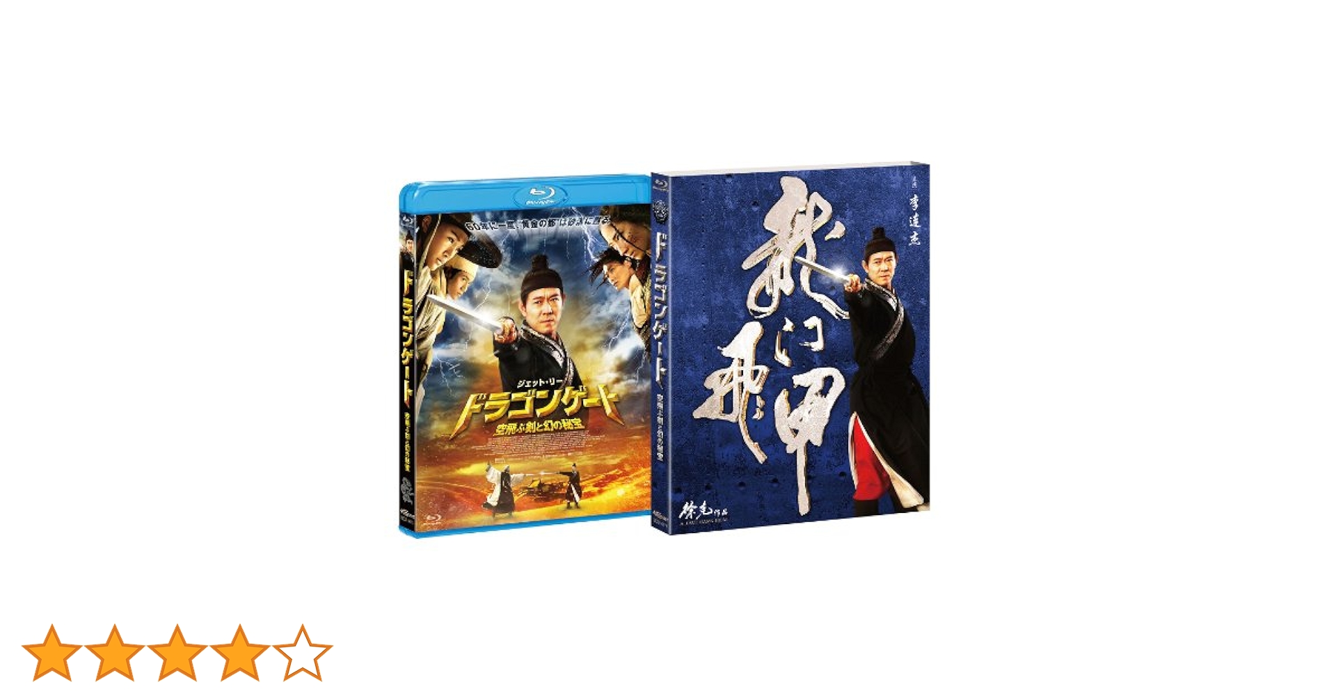 ドラゴンゲート 空飛ぶ剣と幻の秘宝 [DVD] khxv5rg ドラゴンゲート 空飛ぶ剣と幻の秘宝 | あらすじ・内容・スタッフ